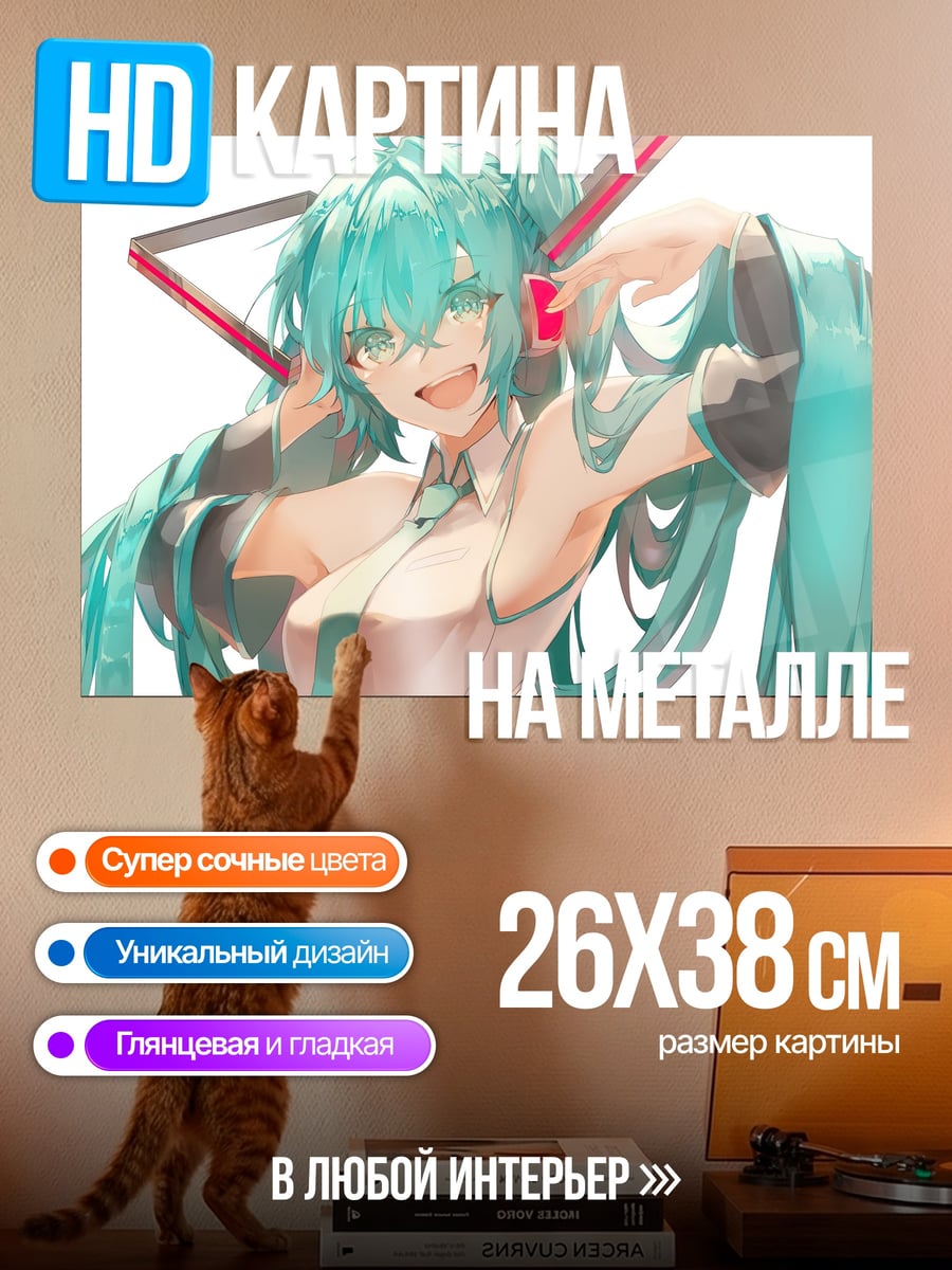 Картина на металле Мику медсестра