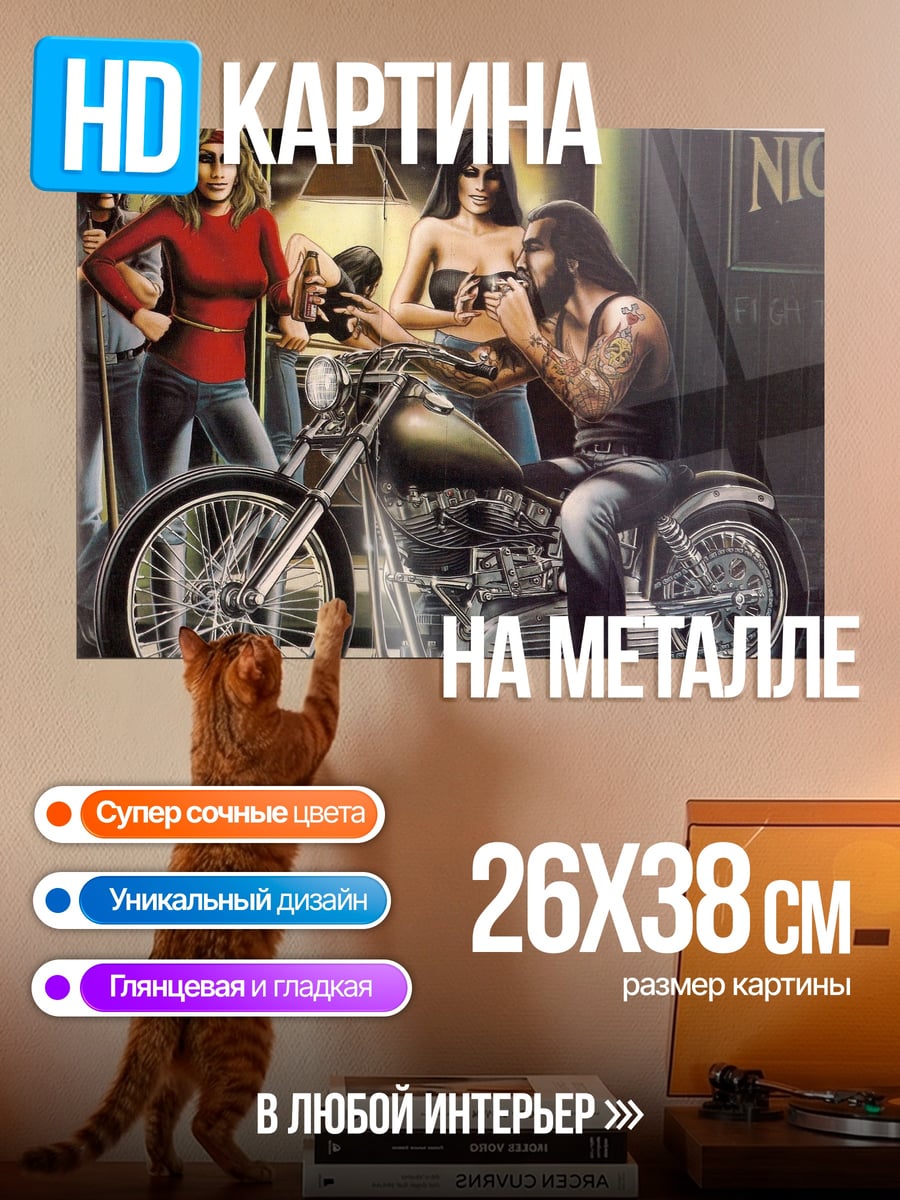 Картина на металле Байкеры и девушки