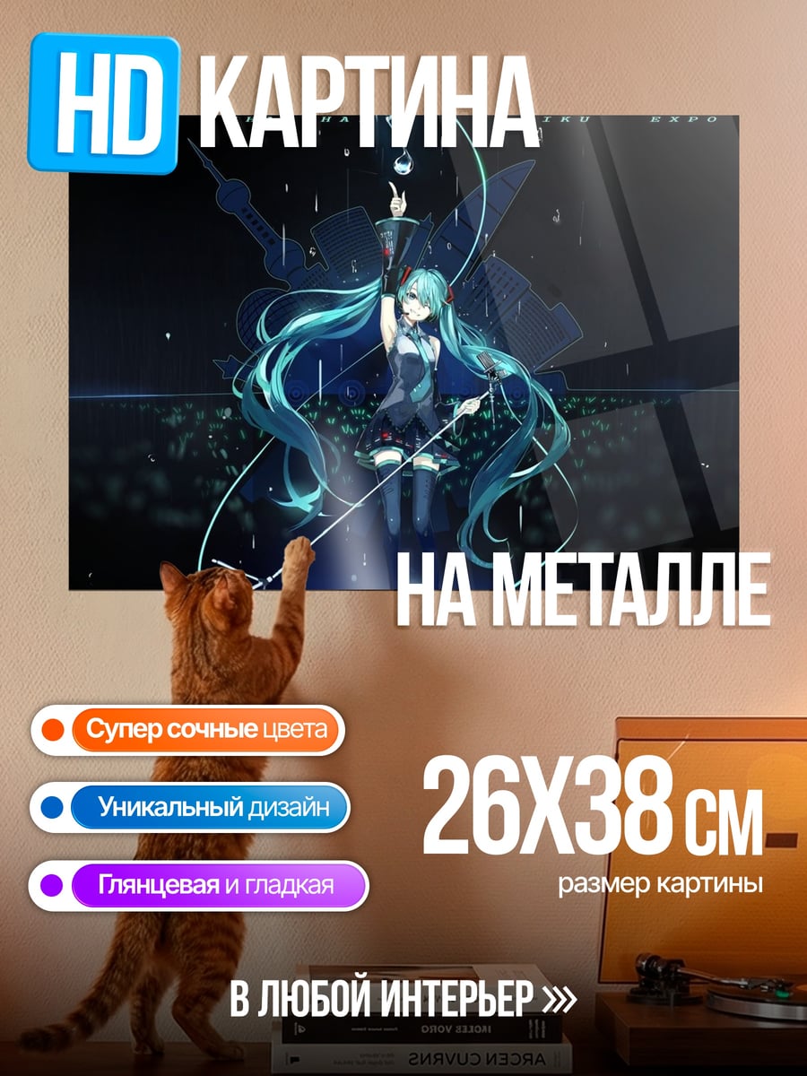 Картина на металле Аниме девушка на сцене