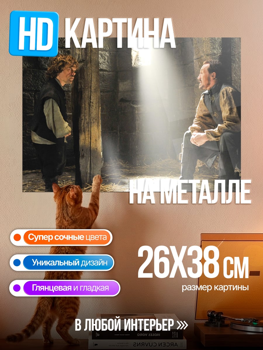 Картина на металле Хоббиты в замке