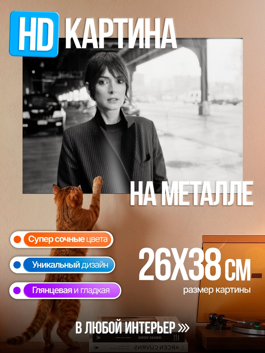 Картина на металле Женщина в пиджаке