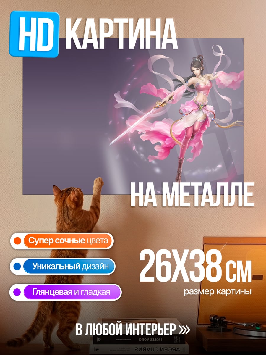 Картина на металле Воин с мечом
