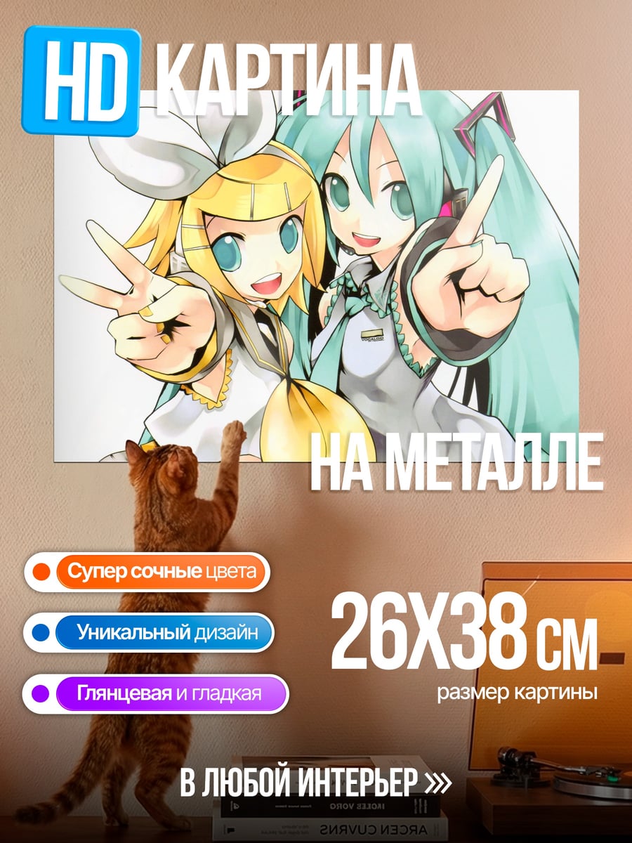 Картина на металле Мику и Рин
