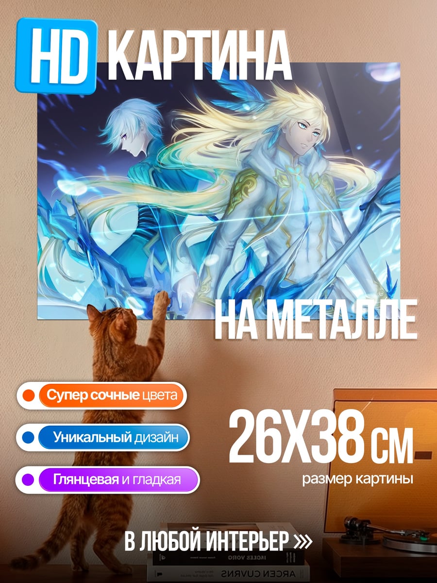 Картина на металле Ледяные воины