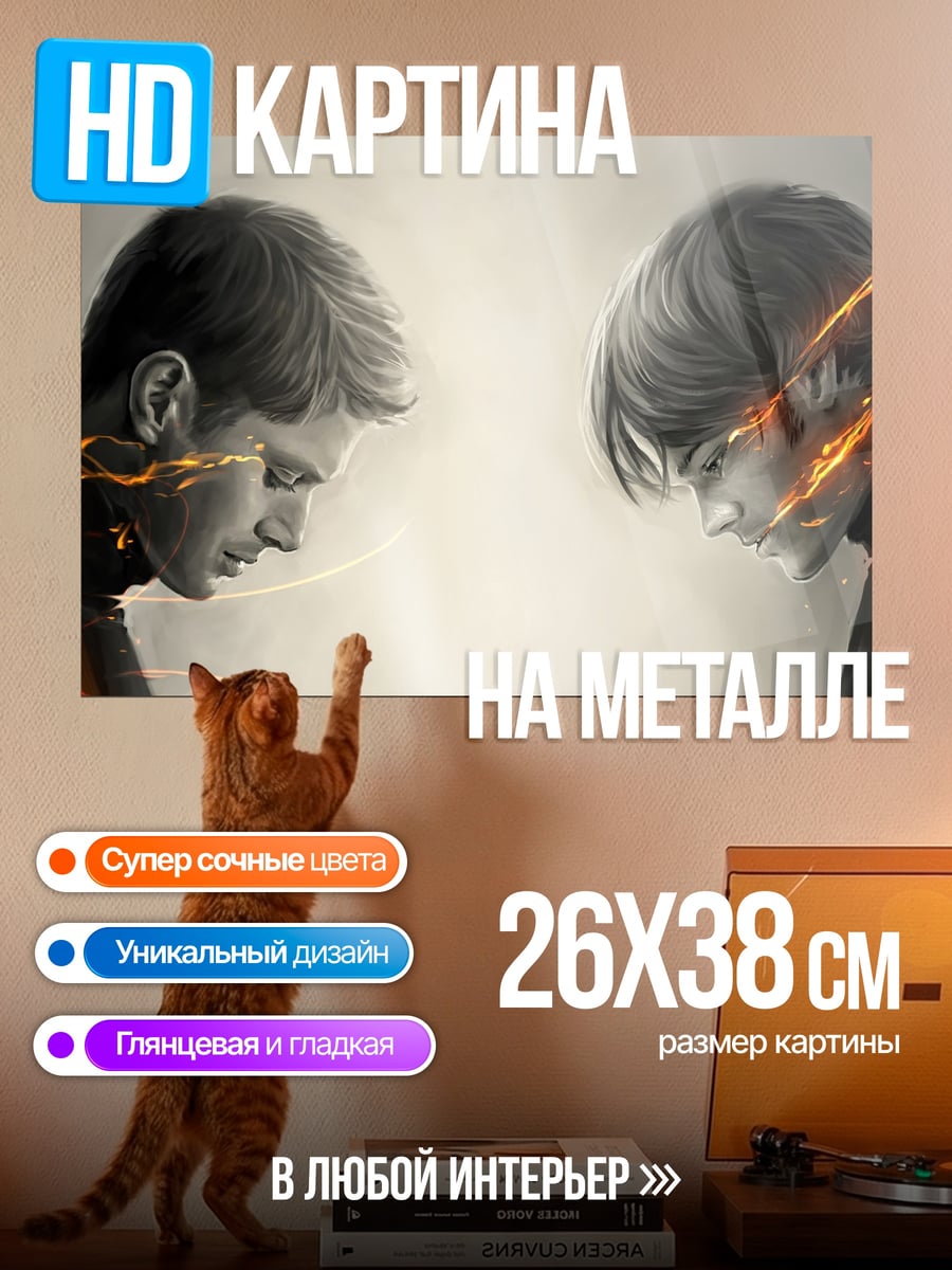 Картина на металле Огненная схватка