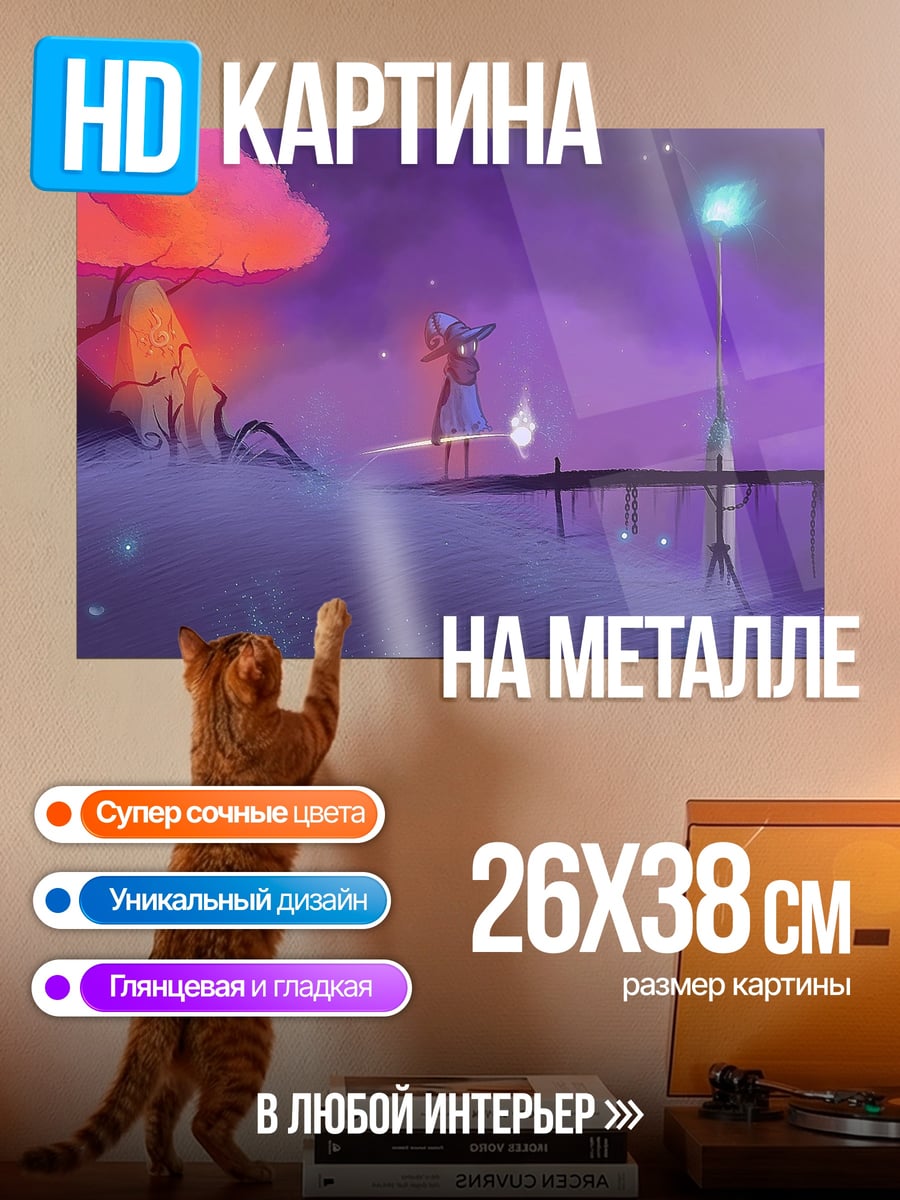 Картина на металле волшебный лес ночью