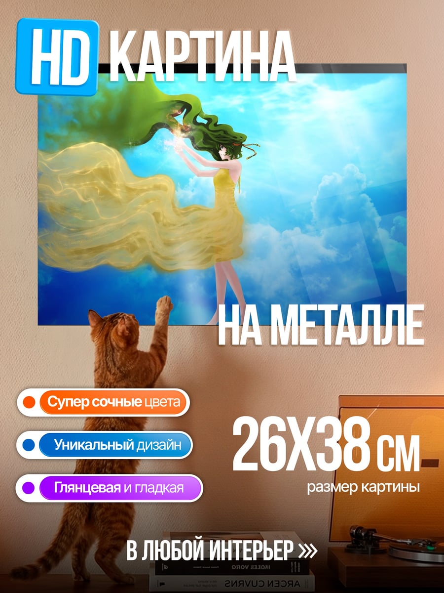 Картина на металле девушка в желтом