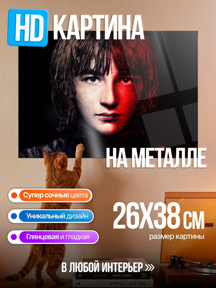 Картина на металле Бран Старк Игра Престолов