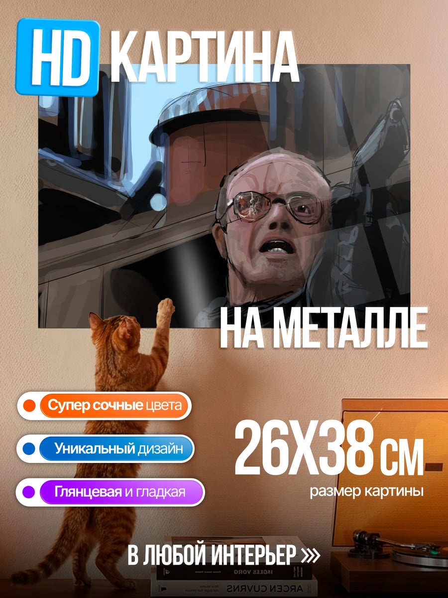 Картина на металле Мужчина в очках