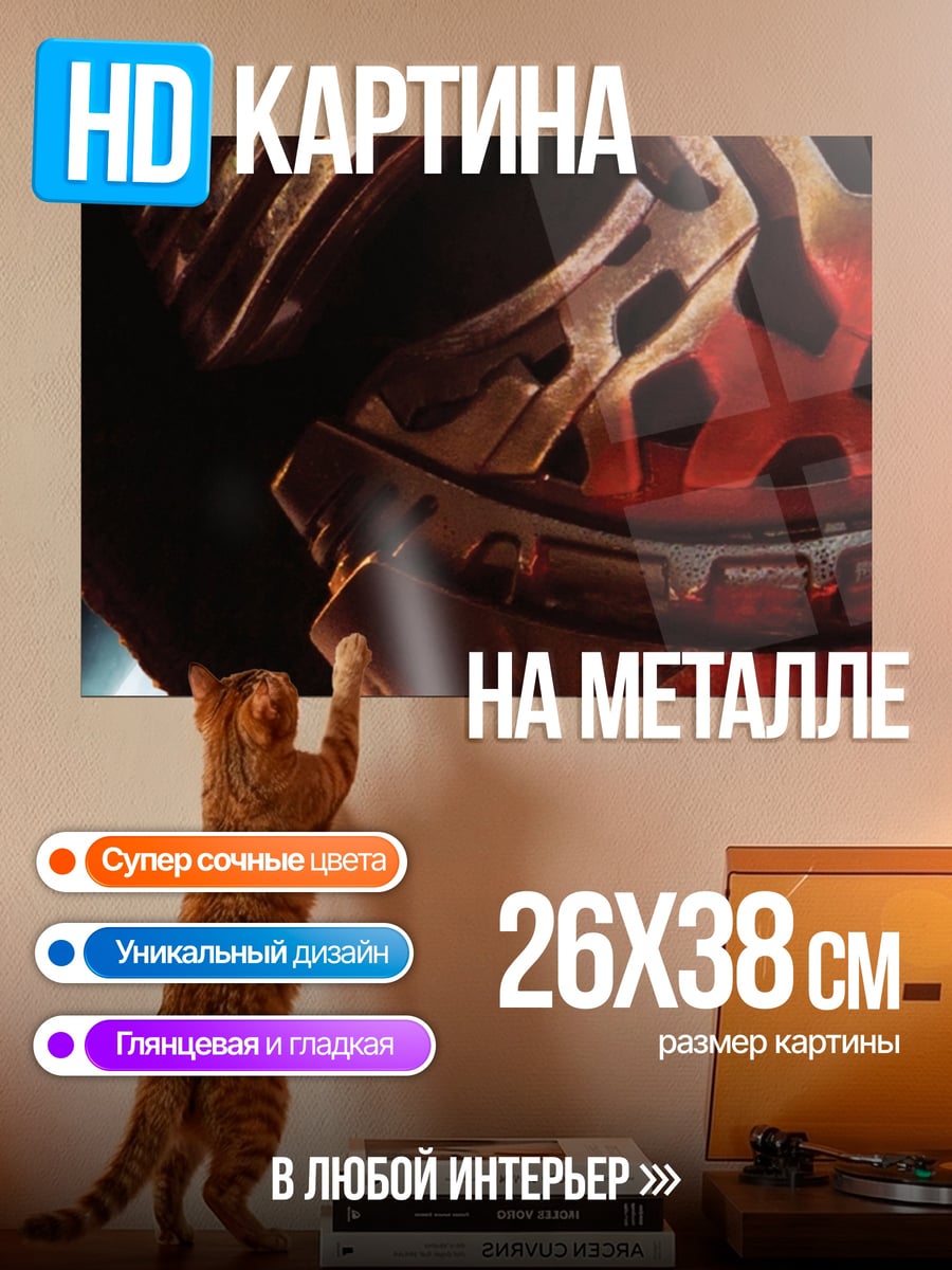 Картина на металле Шлем Кайло Рена