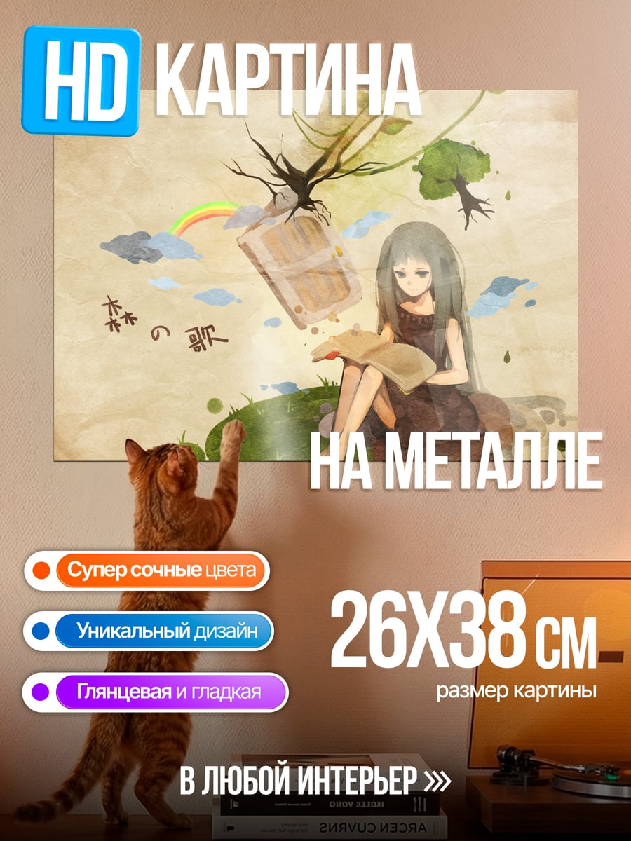 Картина на металле Девочка читает книгу