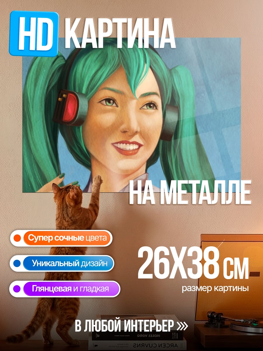 Картина на металле Мику с наушниками