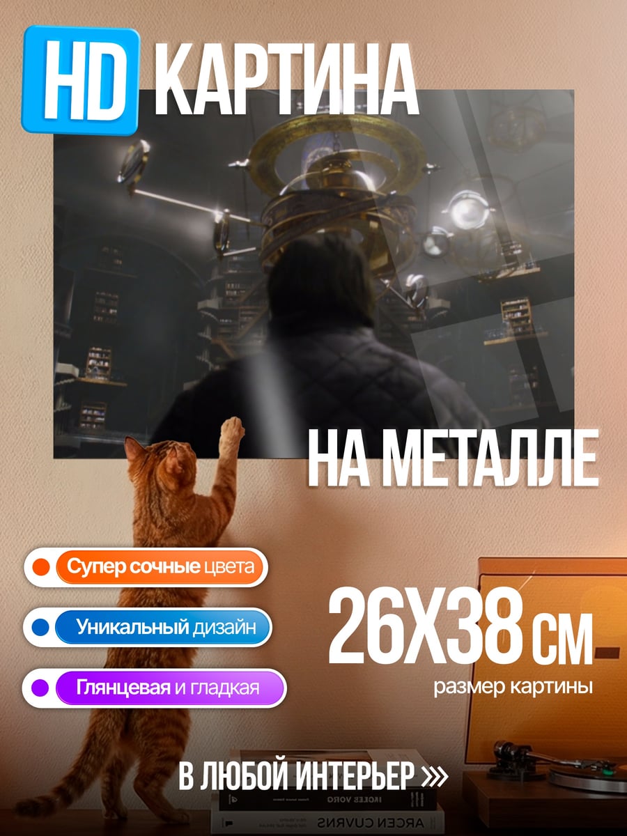 Картина на металле фантастический механизм
