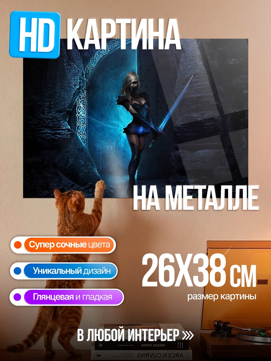 Картина на металле девушка с мечом