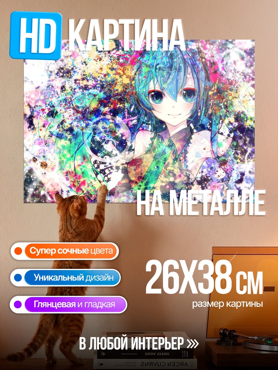 Картина на металле Аниме девушка краски
