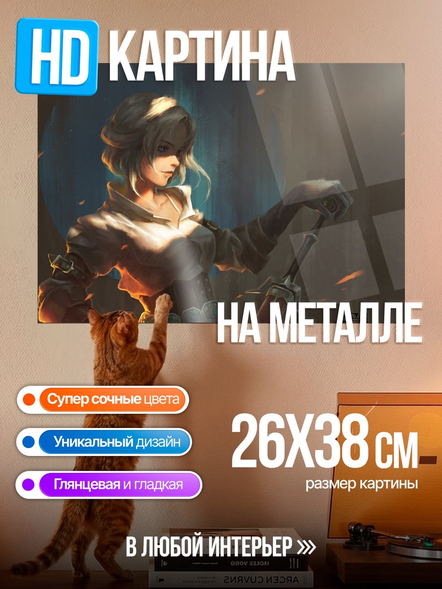 Картина на металле Девушка с мечом