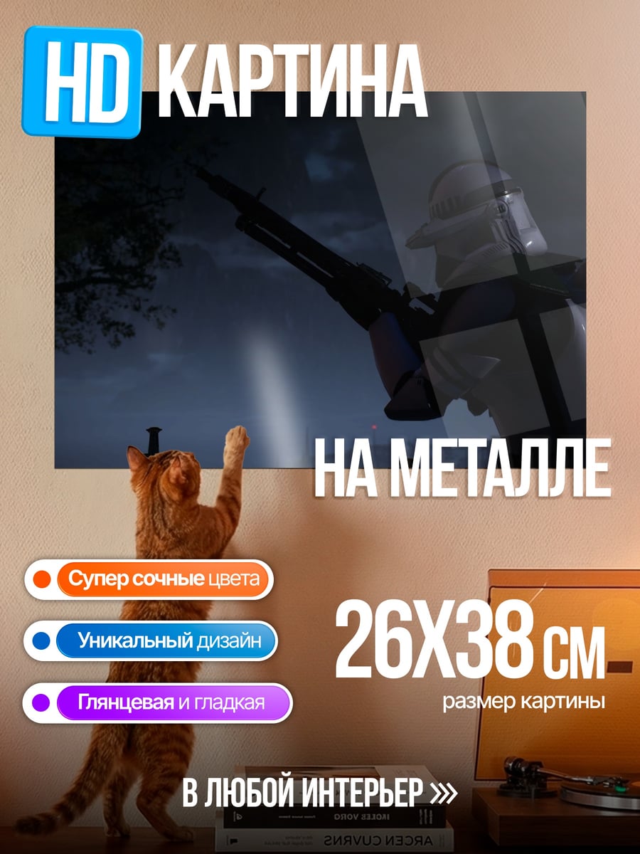 Картина на металле Снайпер в ночи