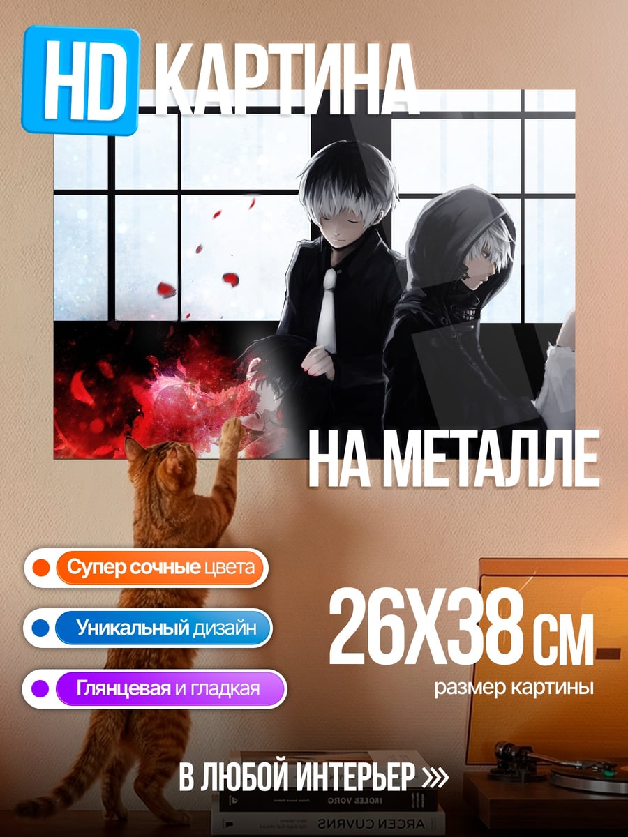 Картина на металле Аниме пара в печали