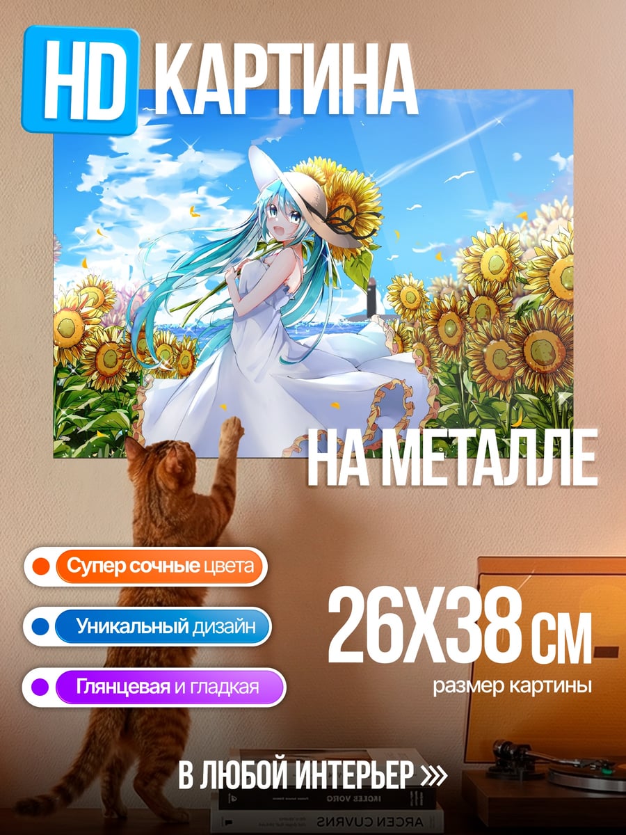 Картина на металле Девушка в поле подсолнухов