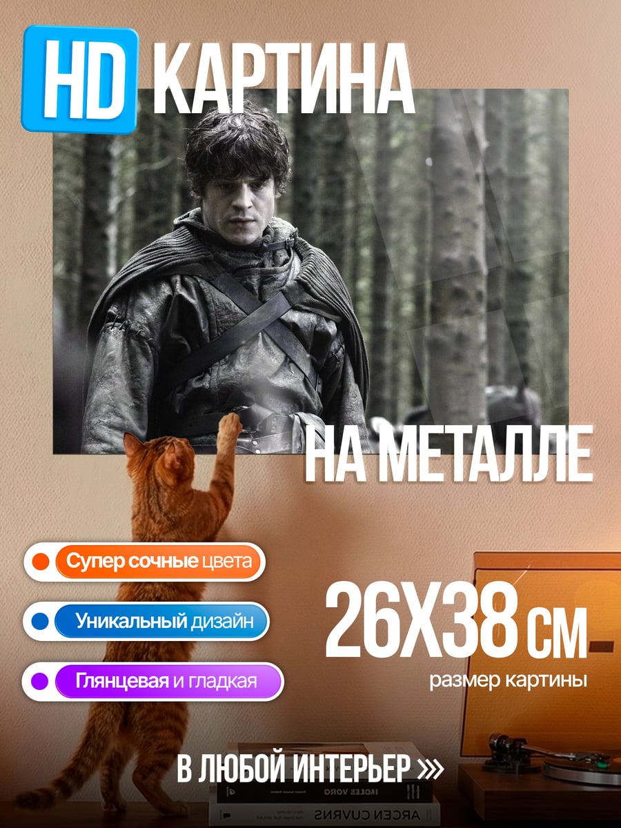 Картина на металле Лесной воин