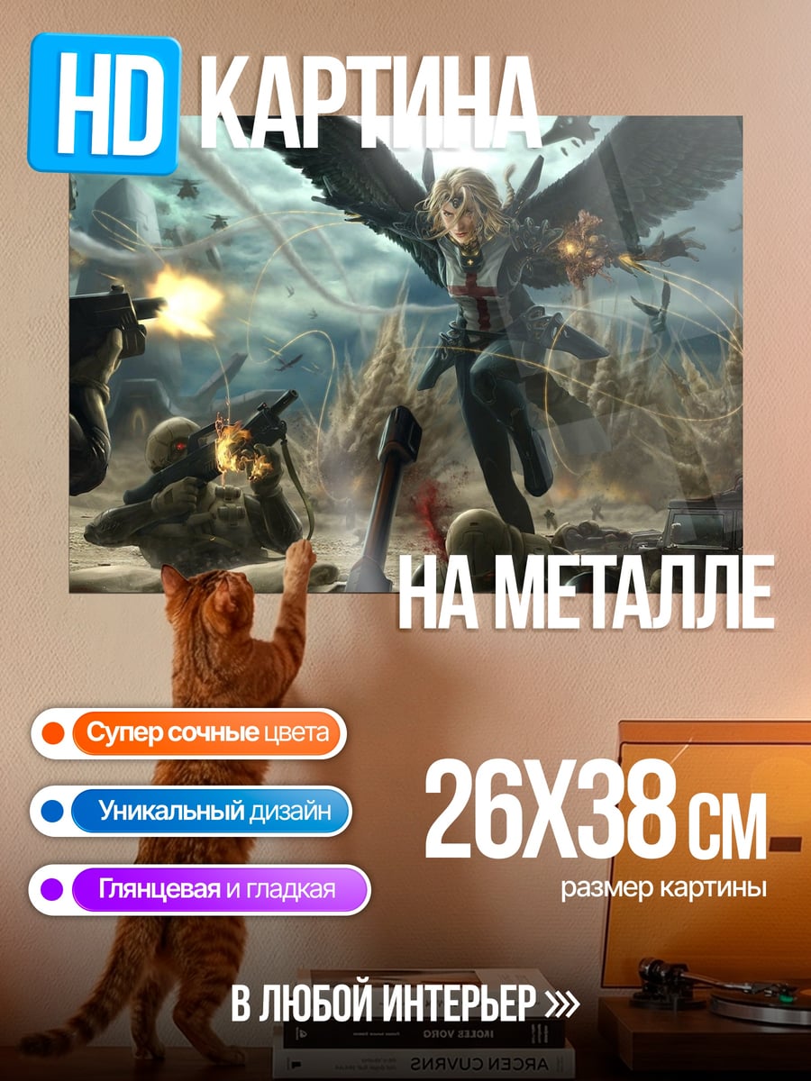 Картина на металле Ангел на войне