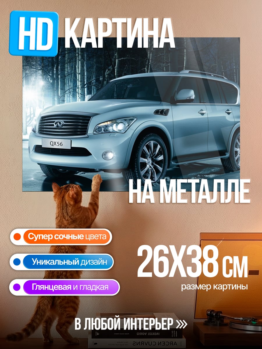 Картина на металле внедорожник зимой
