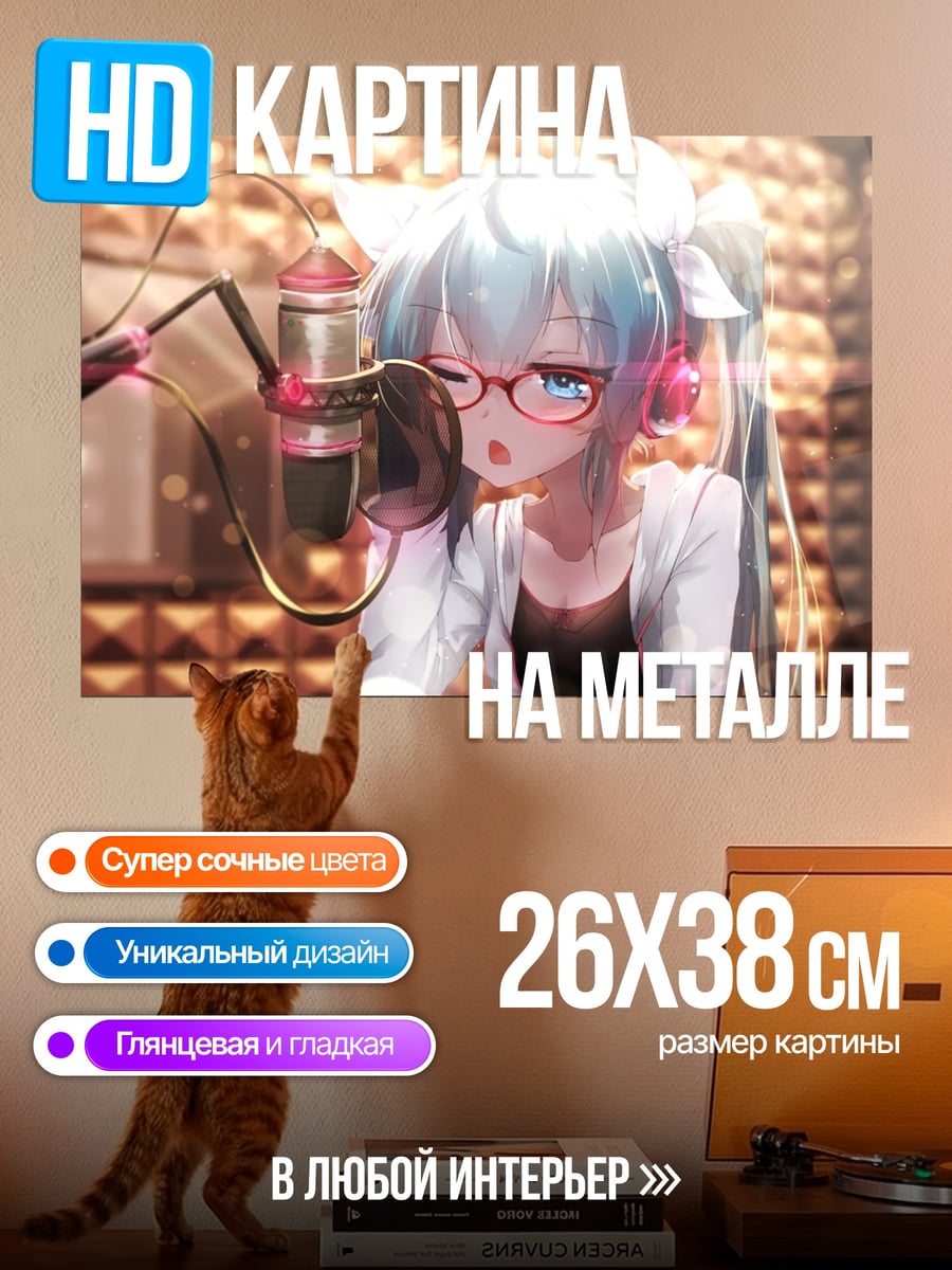 Картина на металле девушка у микрофона