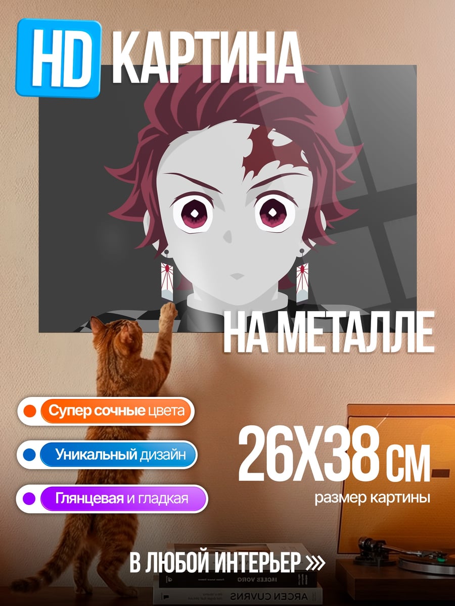 Картина на металле Аниме герой с шрамом