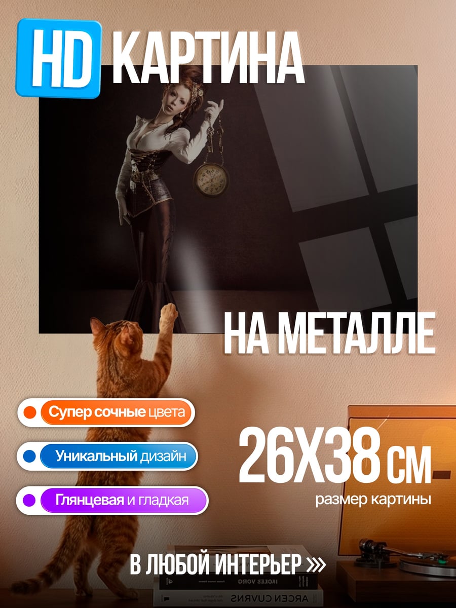 Картина на металле Девушка в корсете