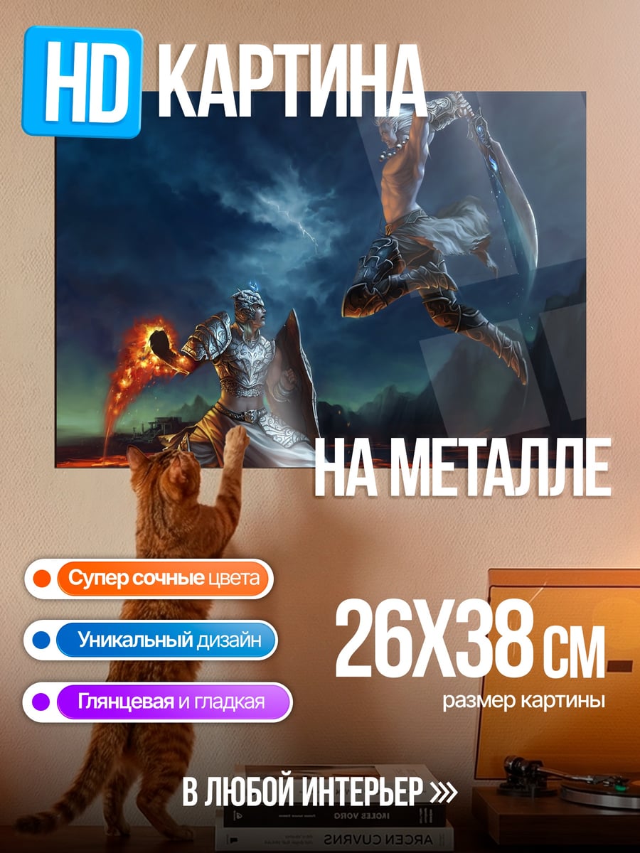 Картина на металле битва воинов