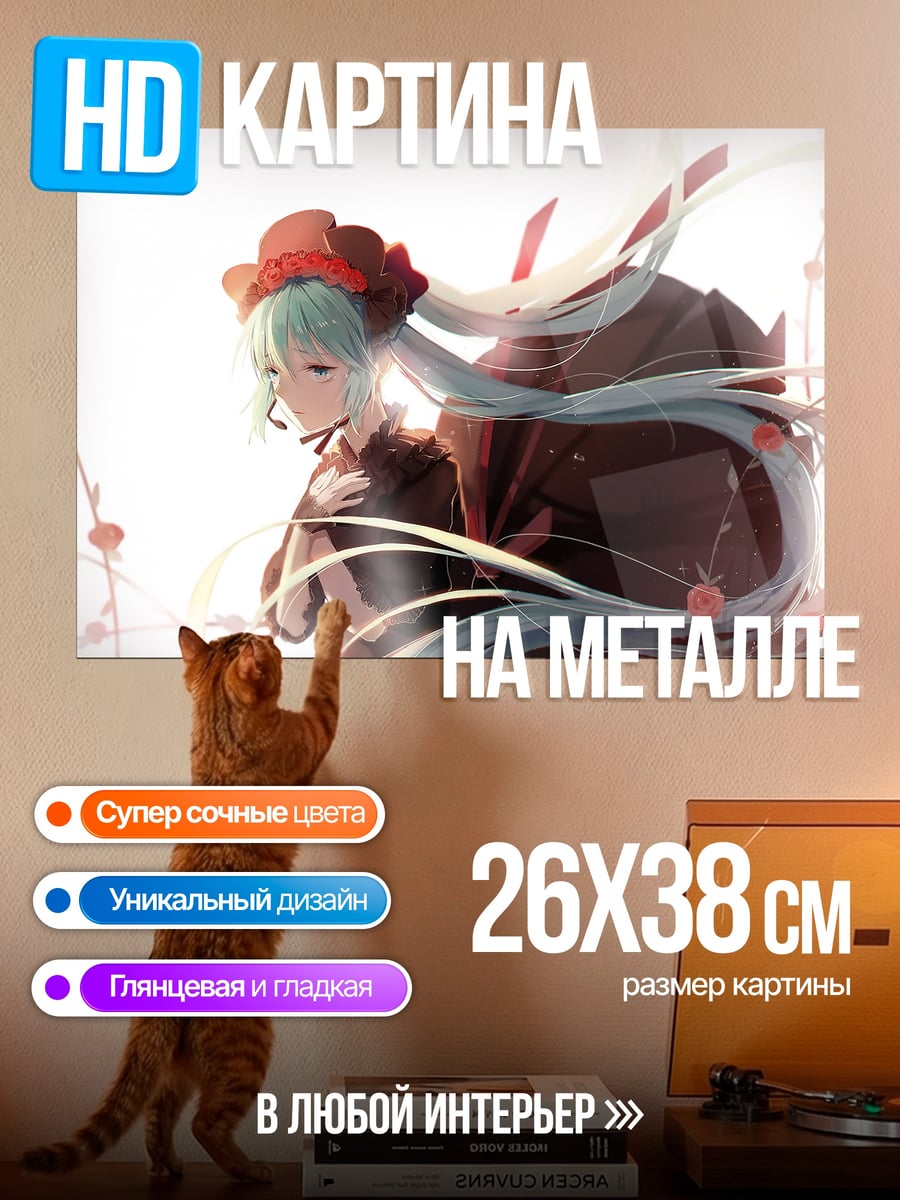 Картина на металле девушка в шляпе