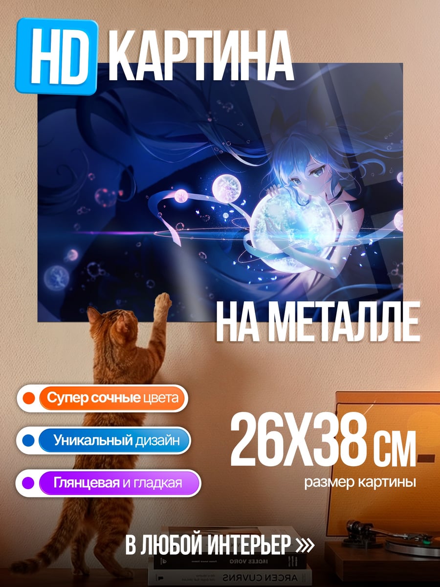 Картина на металле Синяя девушка космос