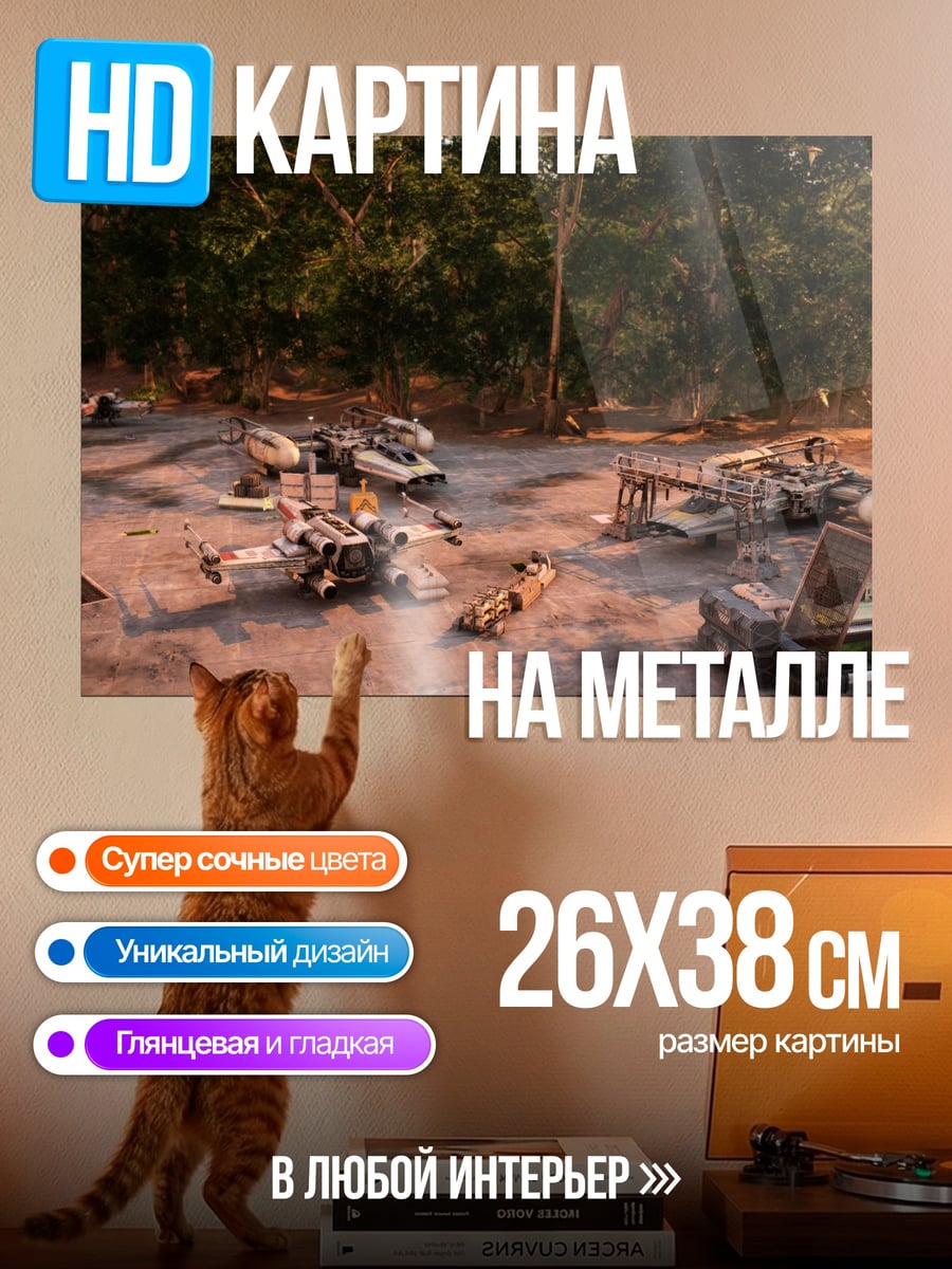 Картина на металле Постапокалипсис техника