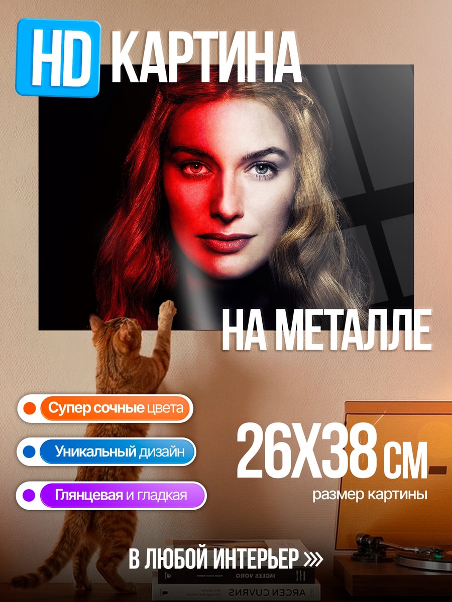 Картина на металле Женщина в красном свете