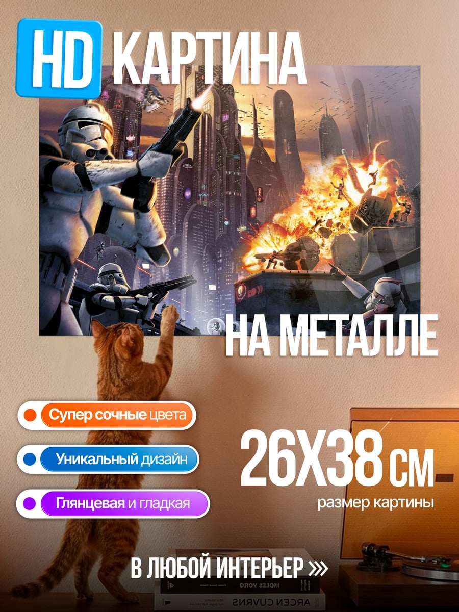 Картина на металле Штурмовики в бою