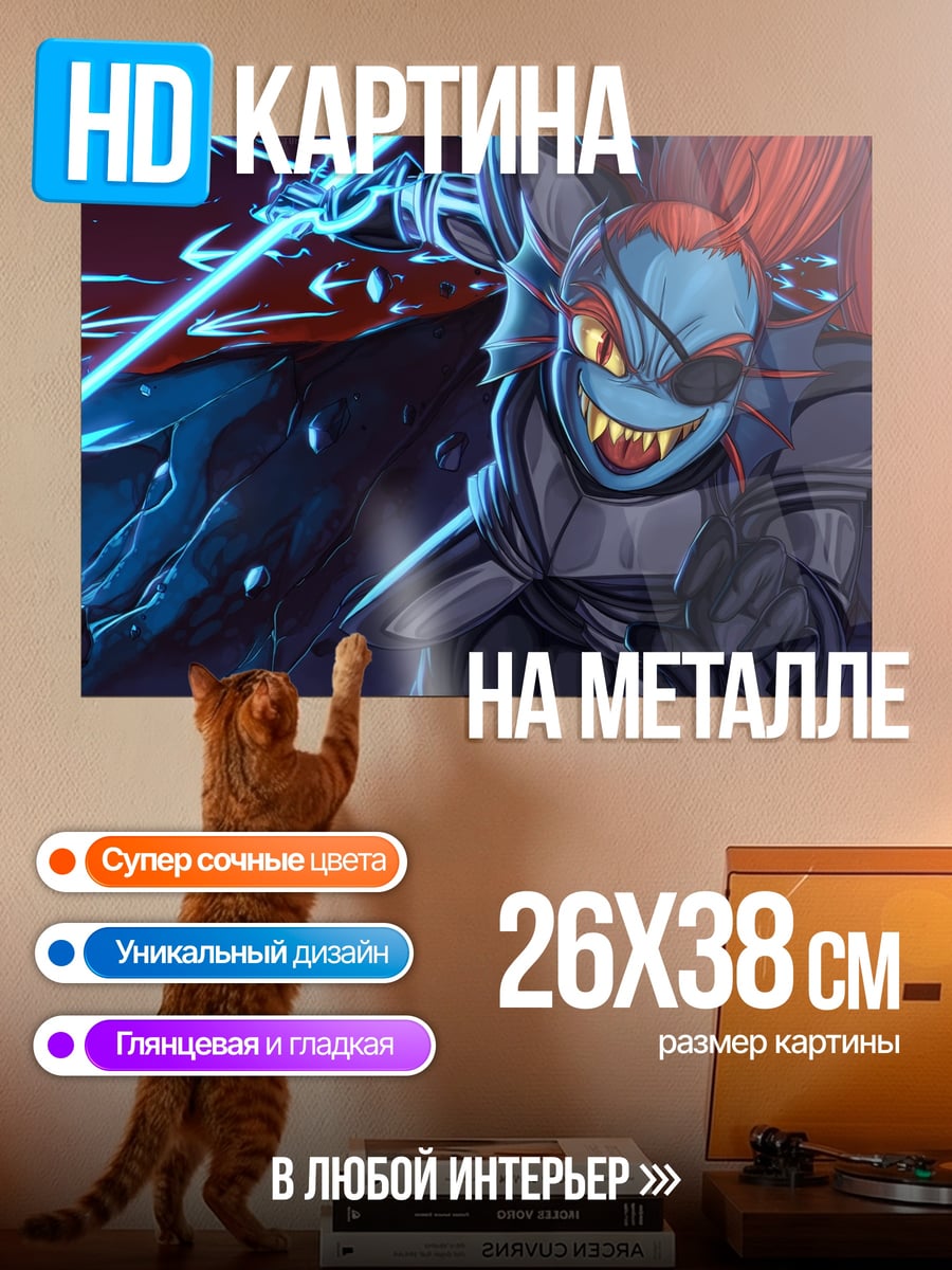 Картина на металле Андайн из Undertale