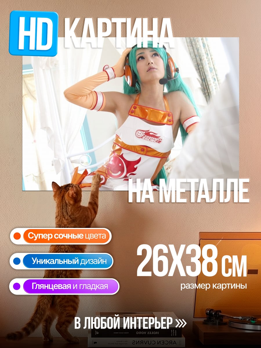 Картина на металле Мику в наушниках