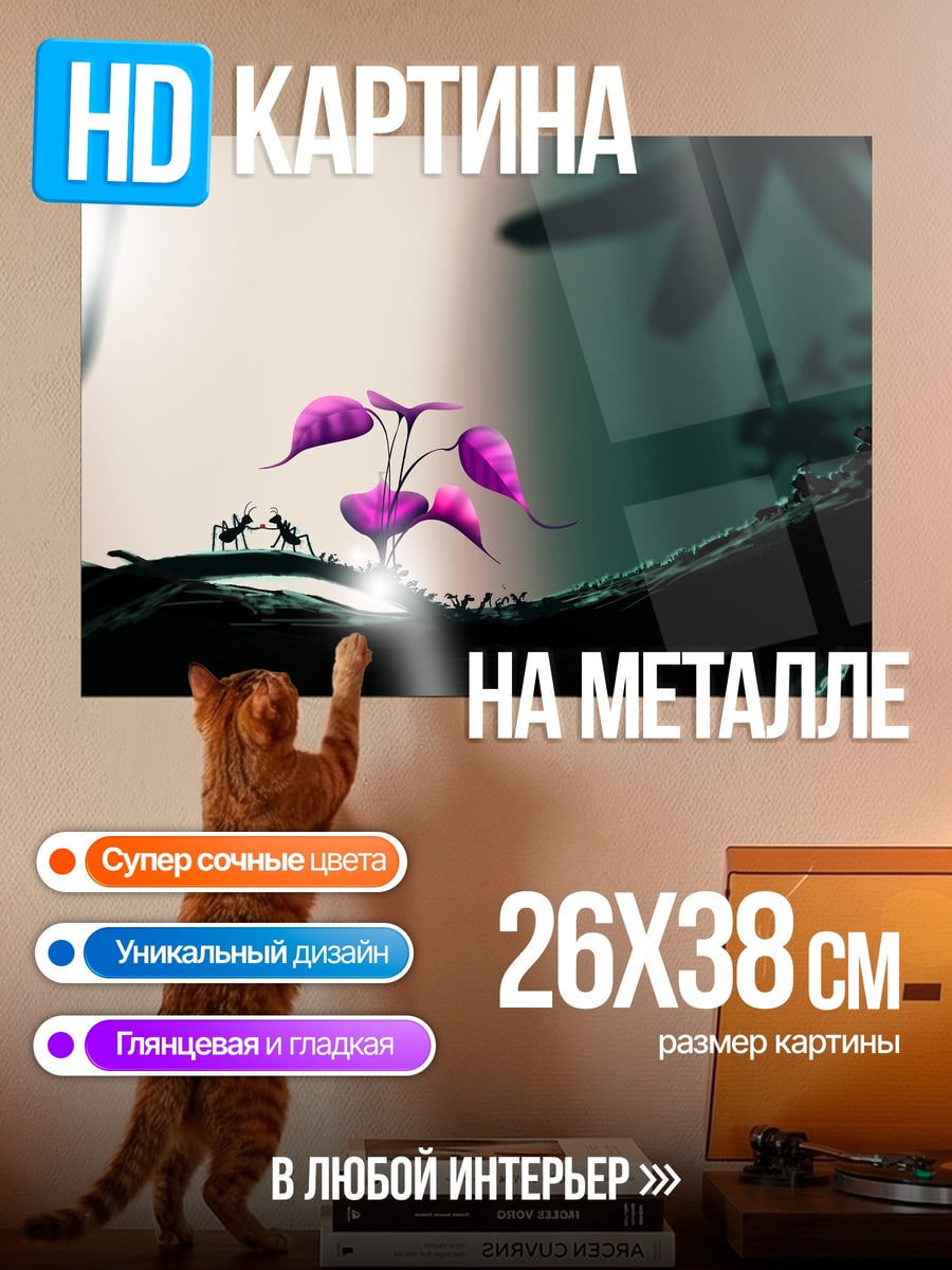 Картина на металле Росток в лесу