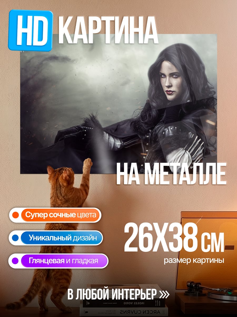 Картина на металле Цири Ведьмак