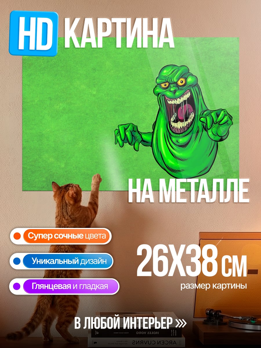 Картина на металле зеленый монстр