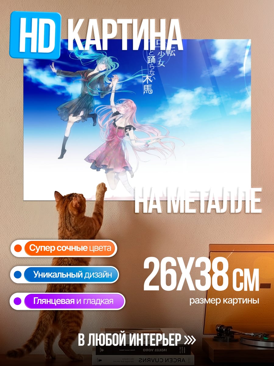 Картина на металле Две аниме девушки