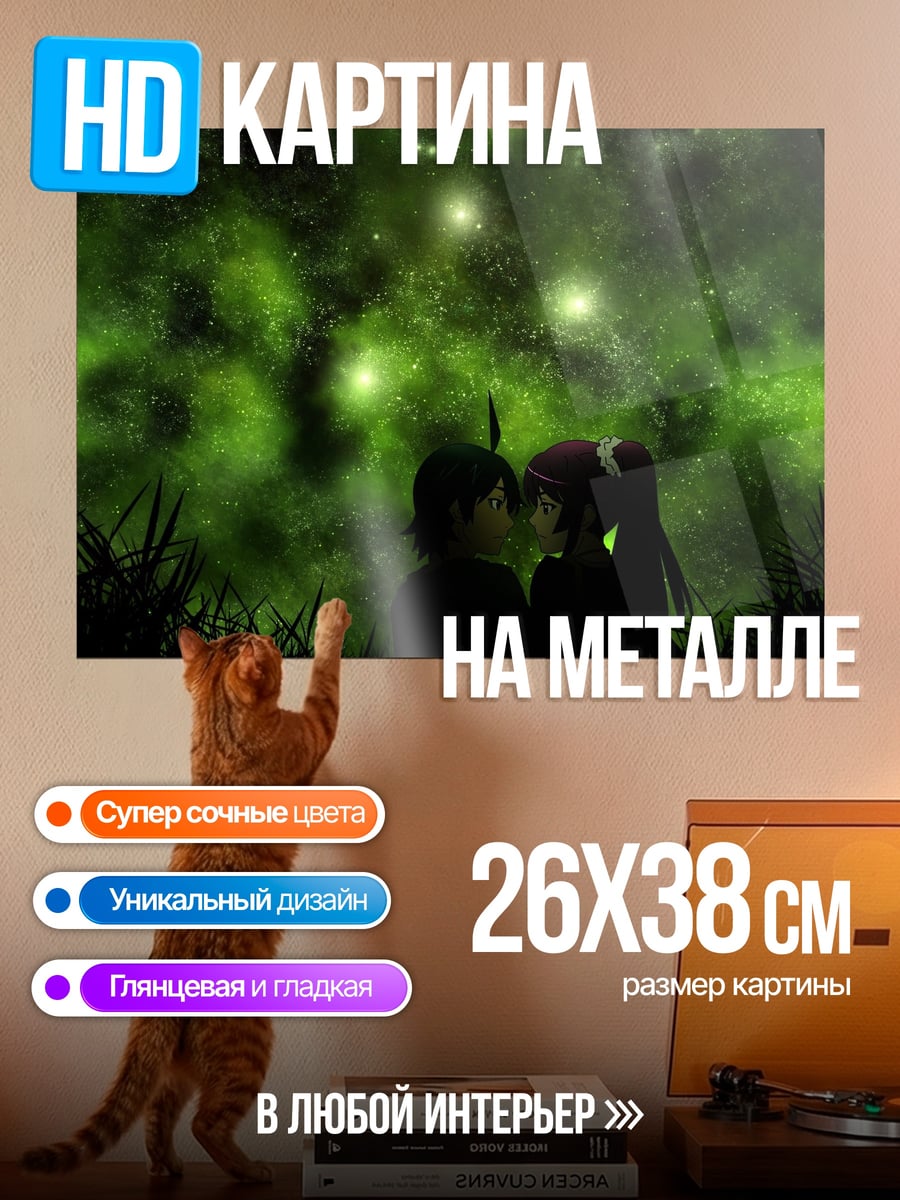 Картина на металле Зелёное свечение