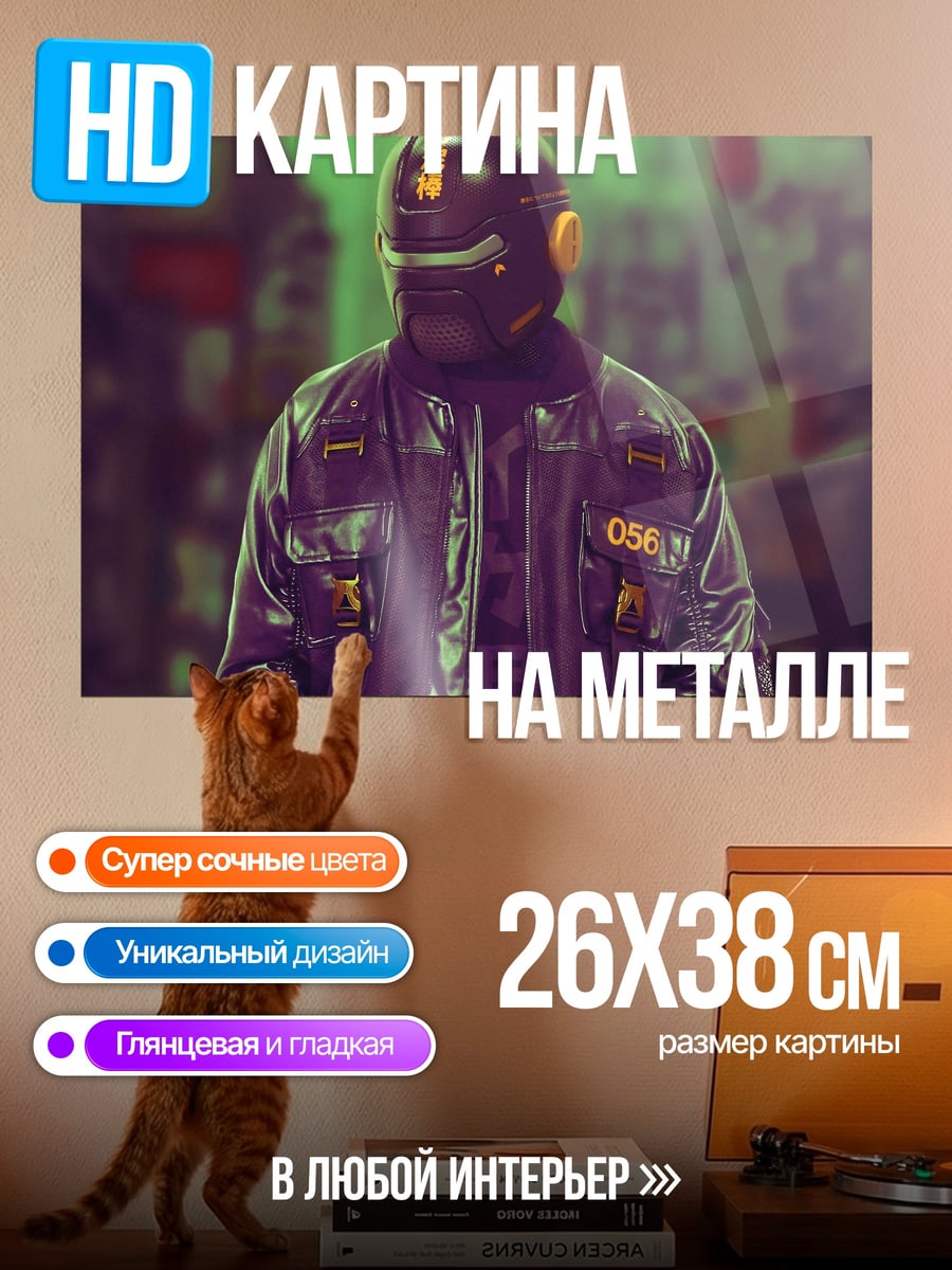 Картина на металле Киберпанк воин