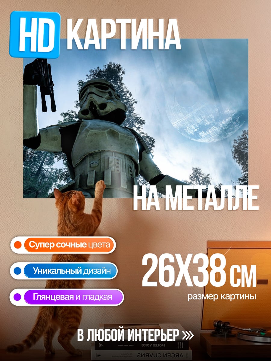 Картина на металле Штурмовик в лесу