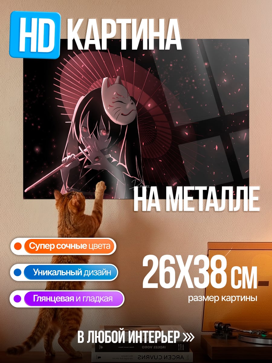 Картина на металле Девушка с лисой