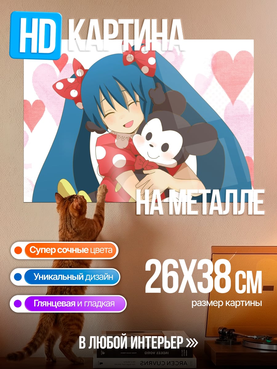 Картина на металле Мику и Микки