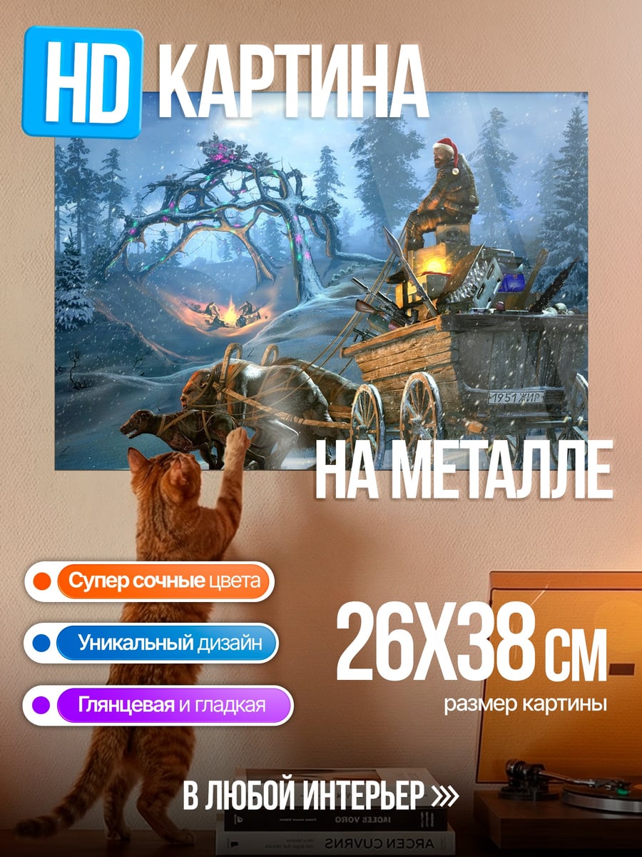 Картина на металле Зимняя сказка в лесу