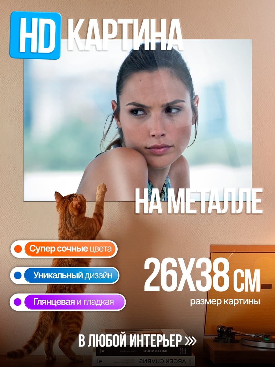 Картина на металле Девушка смотрит в сторону