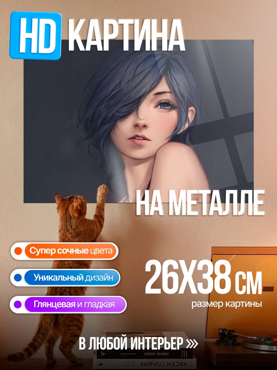 Картина на металле Аниме девушка с синими волосами