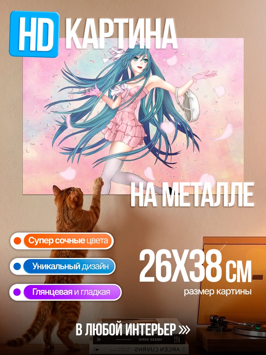Картина на металле Мику в розовом платье